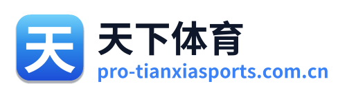 天下体育